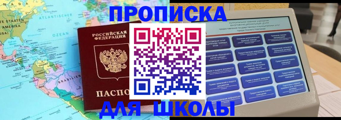 временная регистрация купить в Новозыбкове