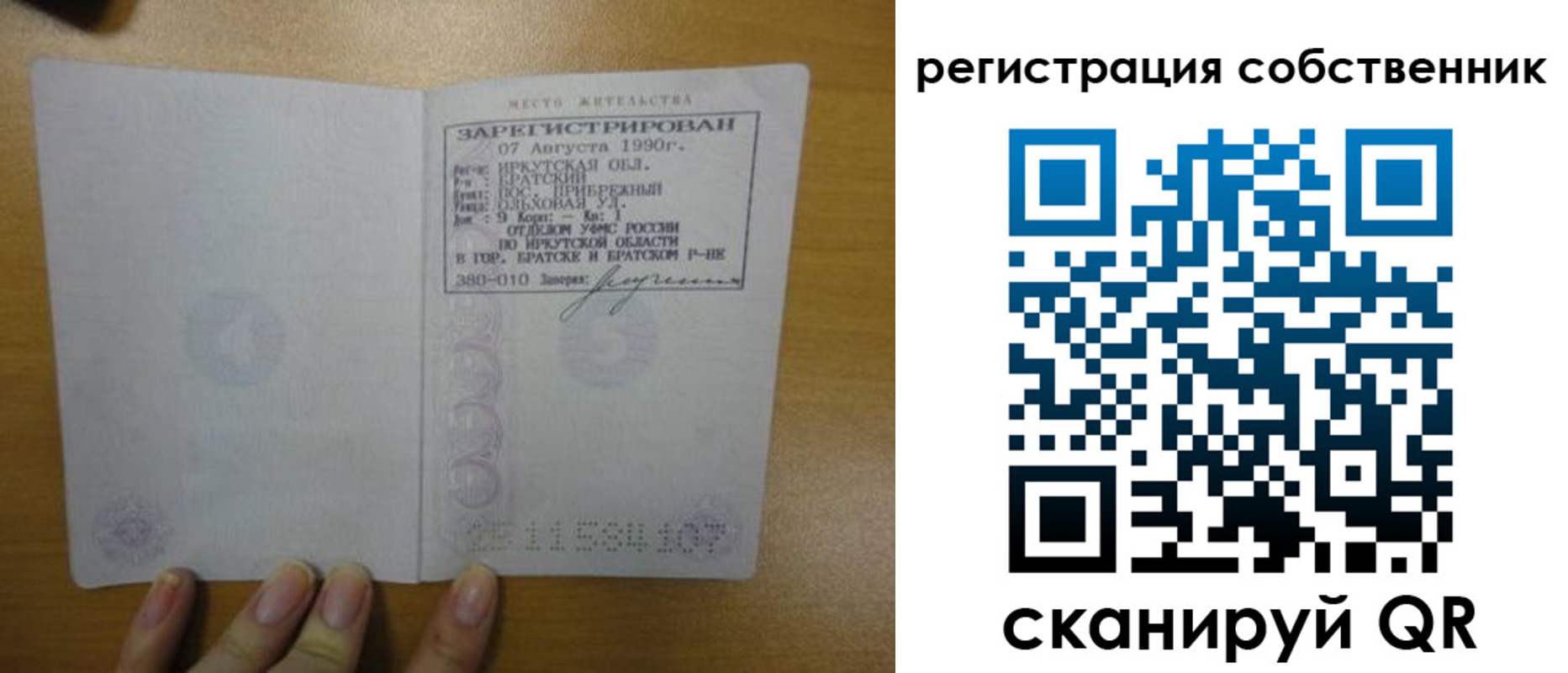 прописка для работы в Новозыбкове
