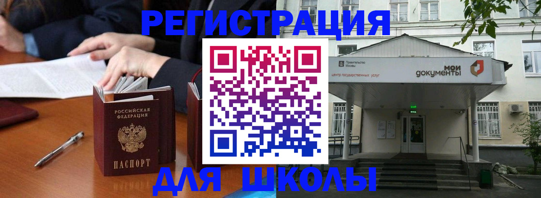 временная прописка в Новозыбкове