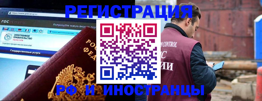 прописка поиск в Новозыбкове