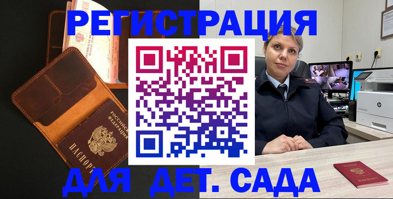 временная прописка в Новозыбкове